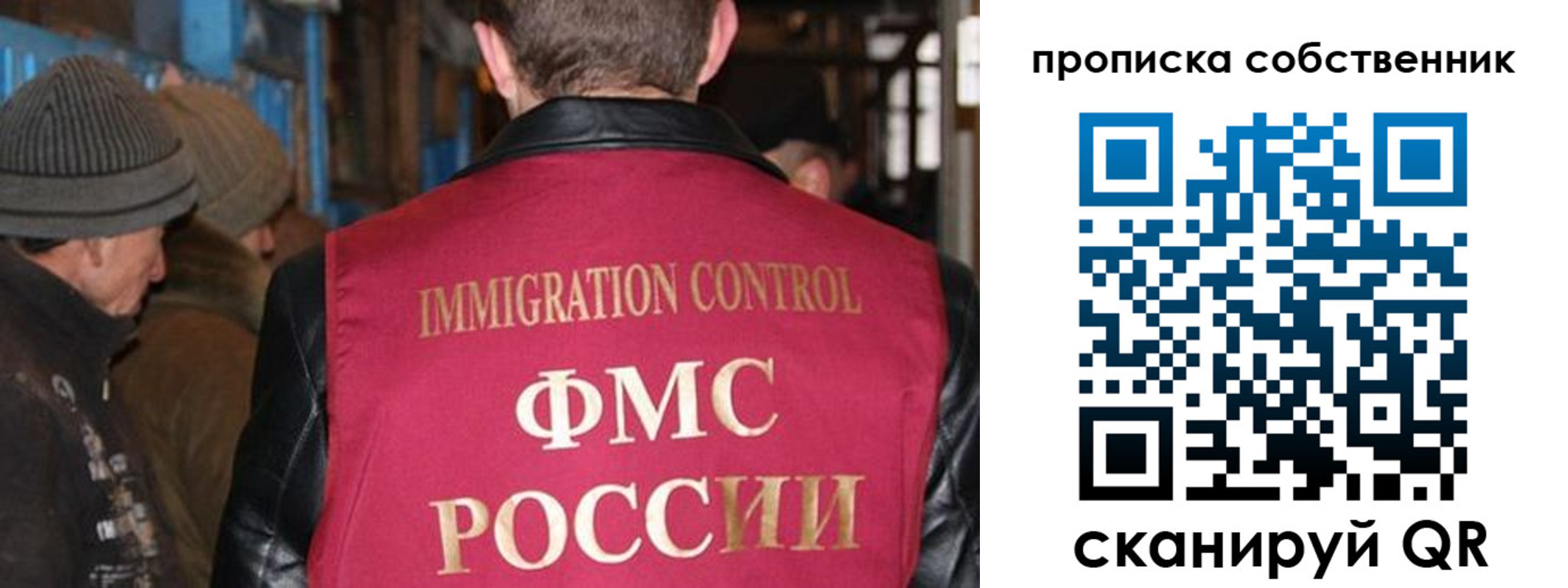 прописка от собственника в Щёкино